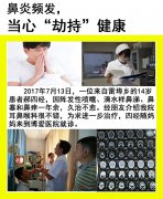 <b>过敏性鼻炎 快速治愈不是梦</b>