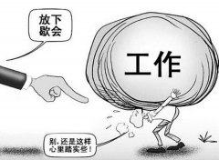 <b>　上班白领小心咽喉炎来袭！</b>